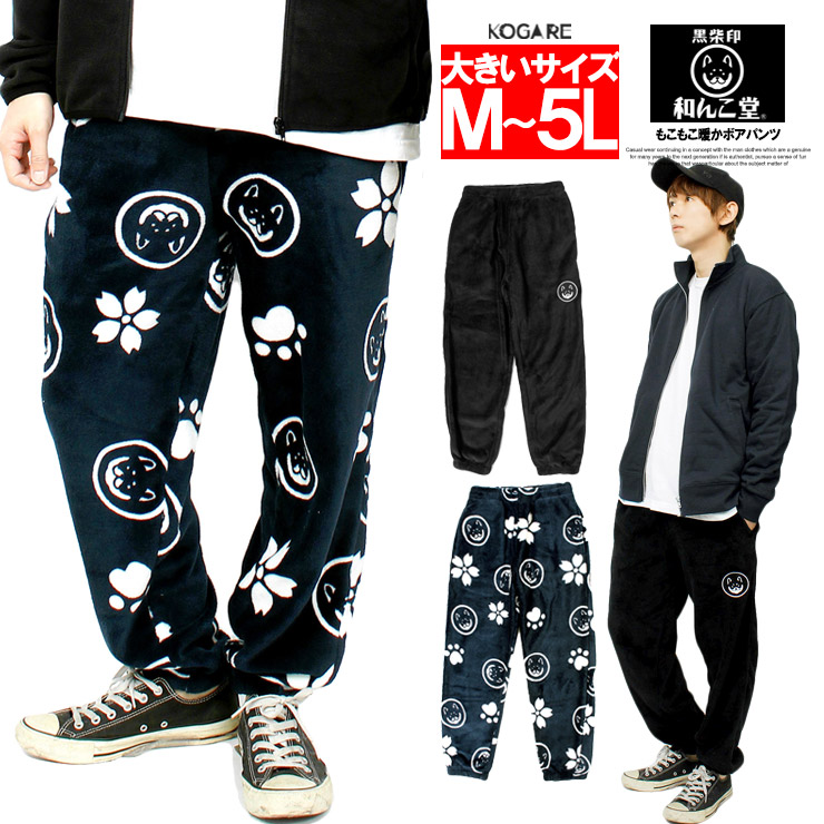 大学1年生専用出品 BELINDA お洒落 メンズ ジャケット ボア パンツ 大学1年生専用出品 BELINDA お洒落 メンズ ジャケット ボア