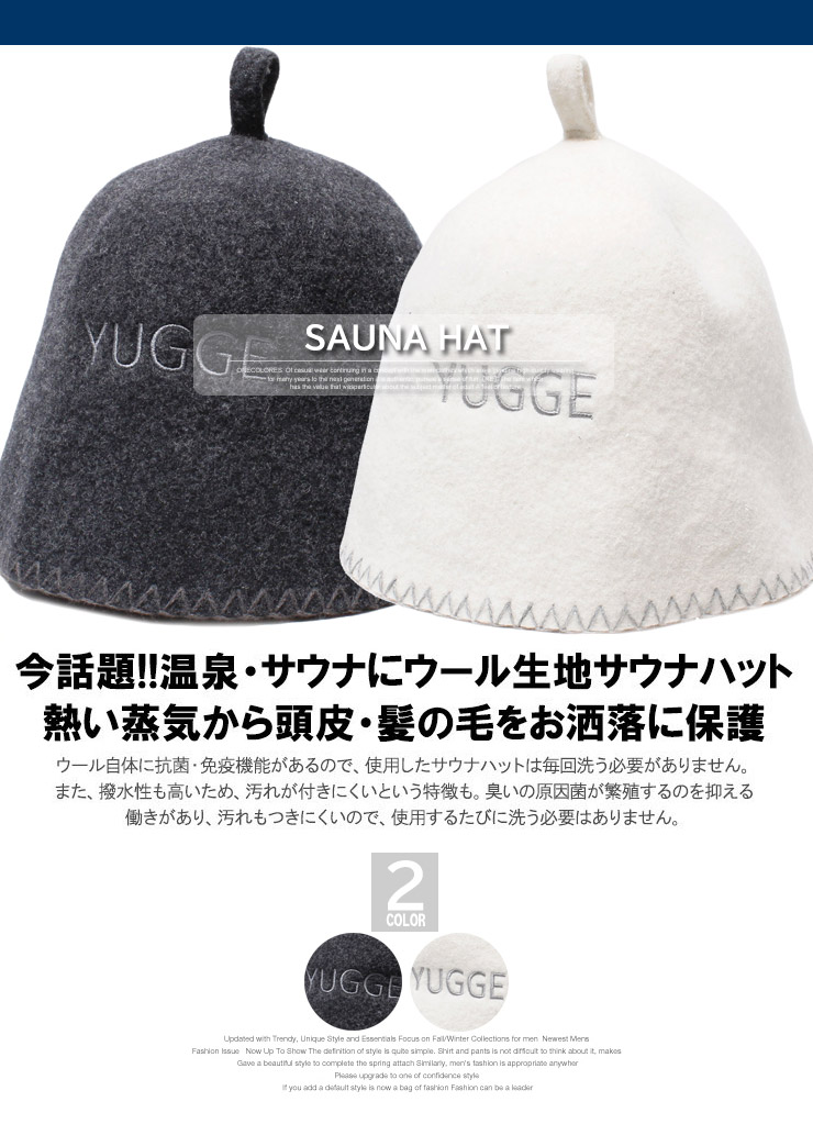 YUGGE yugge(ユッゲ) サウナハット メンズ ウール 羊毛 サウナ