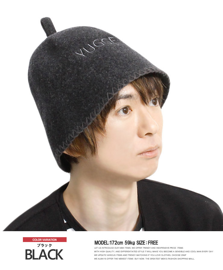★国内未発売★【100%ウール】★ ウクライナ産★サウナハット♪ ☆国内未発売☆【100%ウール】☆ ウクライナ産☆サウナハット