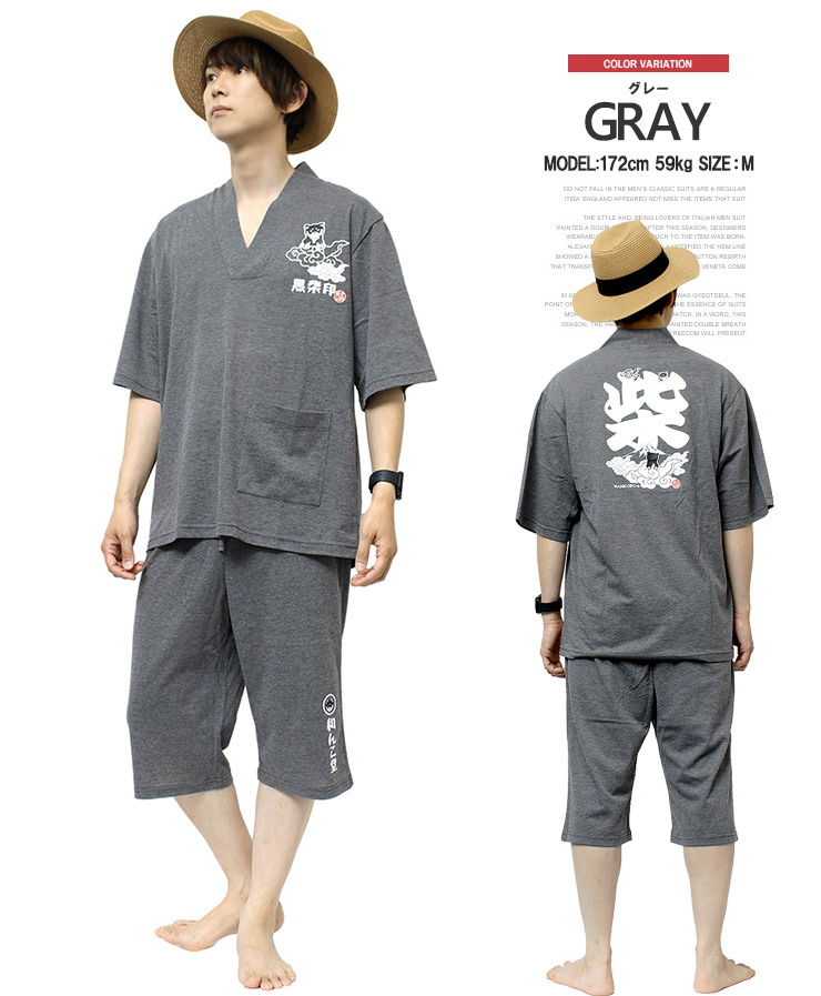 わんこ堂 甚平風 ルームウェア メンズ 大きいサイズ Vネック