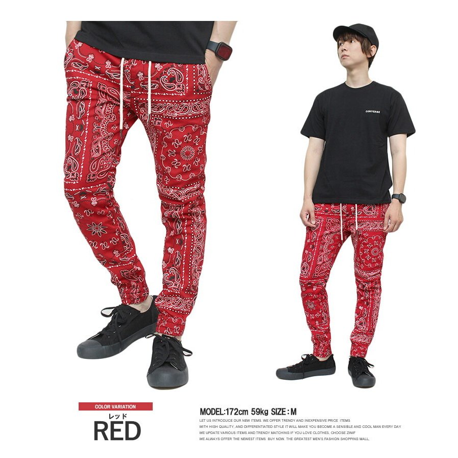 ジョガーパンツ メンズ バンダナ ペイズリー柄 ストレッチ スリム リブ アンクルパンツ スキニー テーパードパンツ アンクル丈
