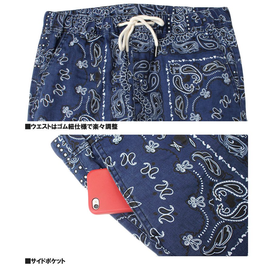ジョガーパンツ メンズ バンダナ ペイズリー柄 ストレッチ スリム リブ