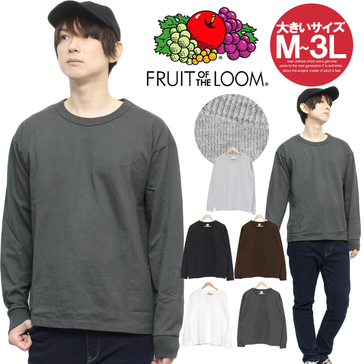 FRUIT OF THE LOOM(フルーツオブザルーム) 長袖 Tシャツ メンズ 大きい