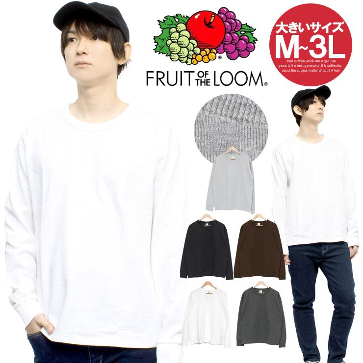 FRUIT OF THE LOOM(フルーツオブザルーム) 長袖 Tシャツ メンズ 大きい