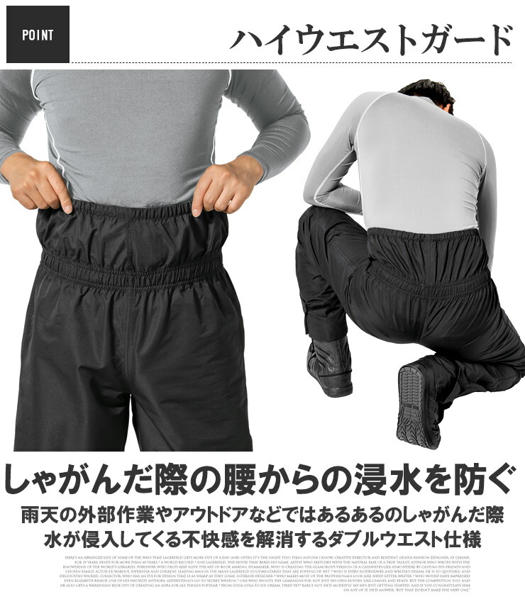 レインパンツ メンズ 大きいサイズ 防水 撥水 ハイウエスト 股下
