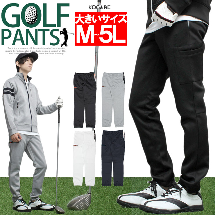 ゴルフパンツ 激安 ゴルフウェア メンズ 大きいサイズ サイド