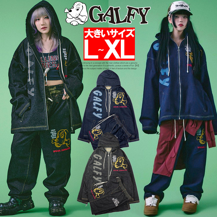 GALFY 送料無料 GALFY(ガルフィー) デニム セットアップ メンズ