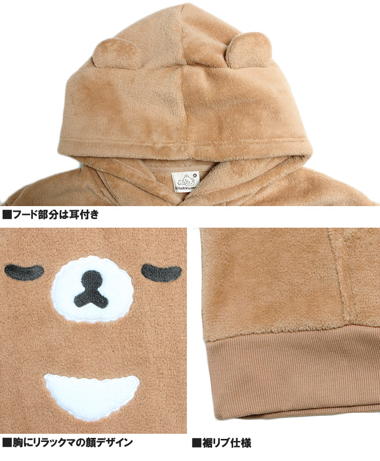 Rilakkuma(リラックマ) パーカー メンズ 大きいサイズ プルオーバー