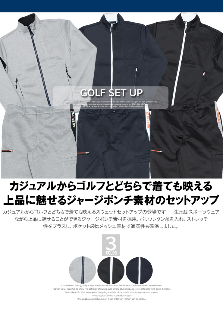 送料無料 ゴルフウェア 激安 メンズ セットアップ ストレッチ ポンチ