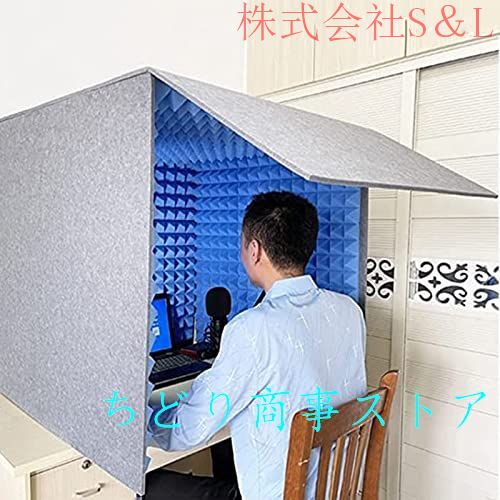 簡易防音個室、防音ブース 1人用 卓上 防音ボックス
