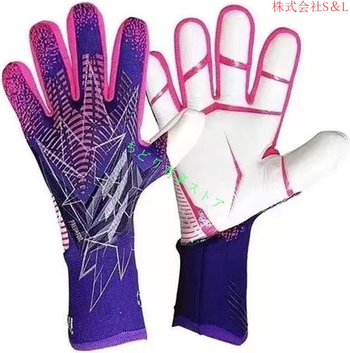 キーパーグローブ サッカーグローブ ゴールキーパーグローブ