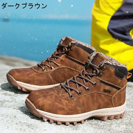 ンズ スノーブーツ 綿靴 大きいサイズ(24.5cm-29cm) 防水 防滑