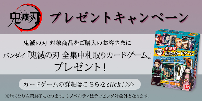 鬼滅の刃 全集中パッド グリーン バンダイ 炭次郎 水の呼吸 きめつ