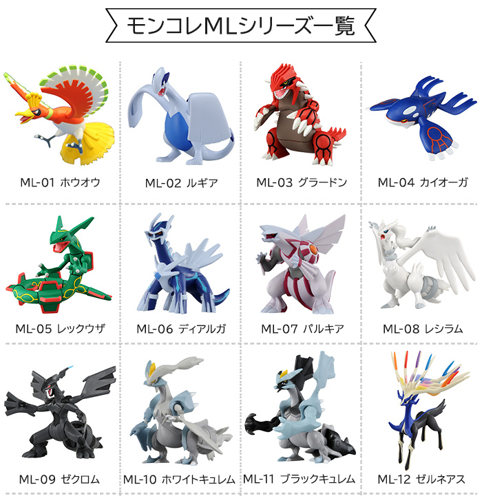 タカラトミー ポケットモンスター モンコレ 選べる3個セット MLシリーズ ポケモン フィギュア おもちゃ こども 子供 ギフト プレゼント  :u171788:こぐま ヤフー店 - 通販 - Yahoo!ショッピング