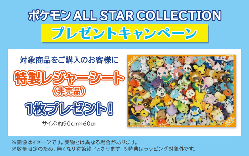 ポケットモンスター ぬいぐるみ雑貨シリーズ ぽてはぐクッション ピィ
