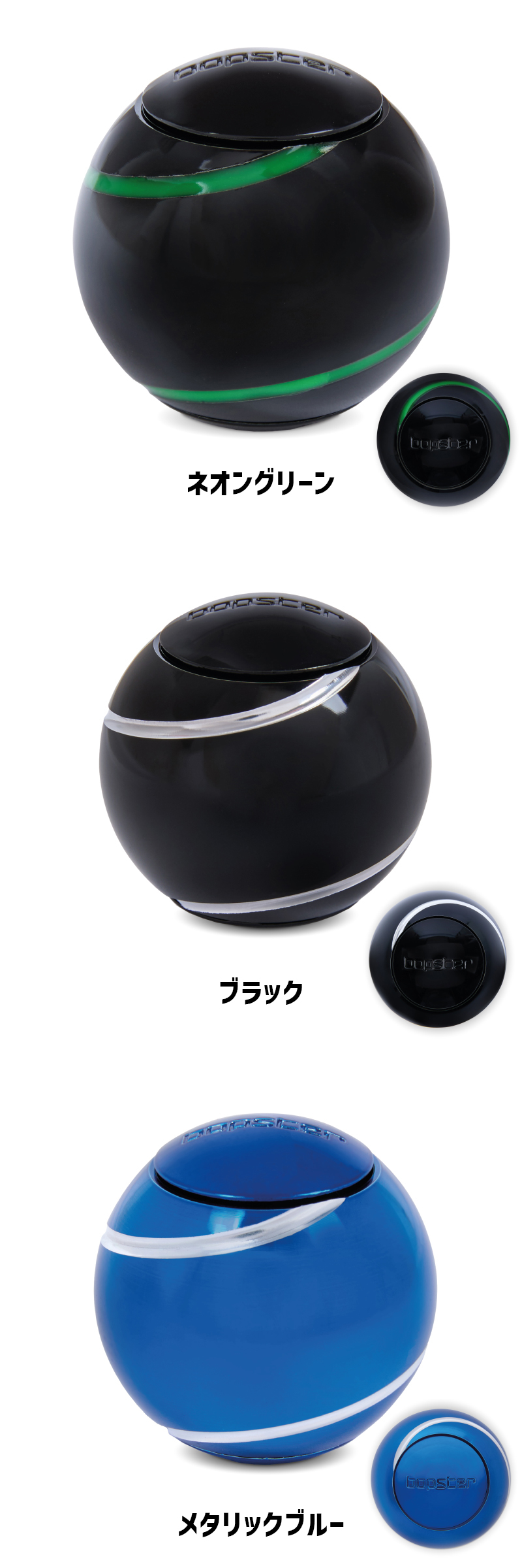 スピンボール スピナー bopster SPIN BALL SPINNER 石川玩具