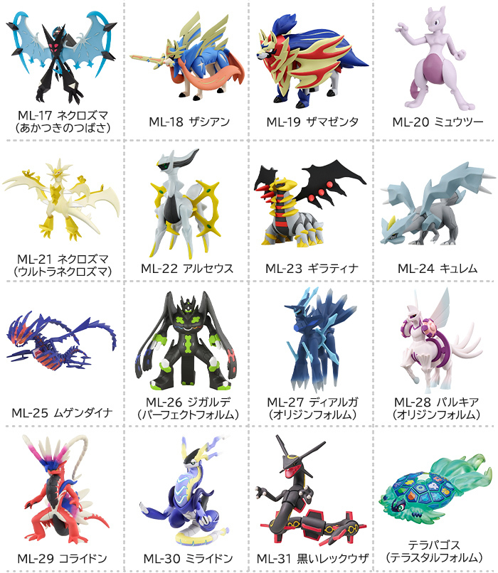 タカラトミー ポケットモンスター モンコレ 選べる3個セット ML