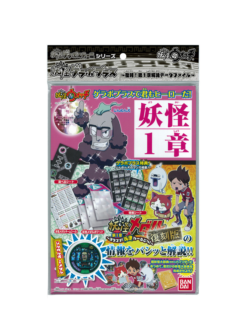 選べる6パック×2セット 妖怪ウォッチ 妖怪メダル 合計12パック