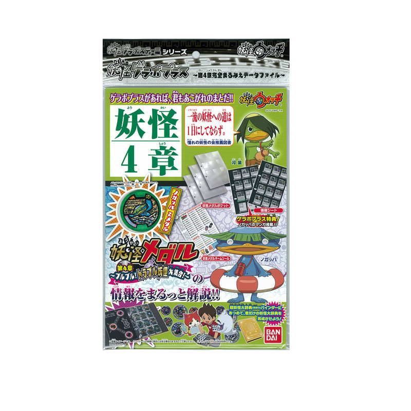 選べる6パック×2セット 妖怪ウォッチ 妖怪メダル 合計12パック