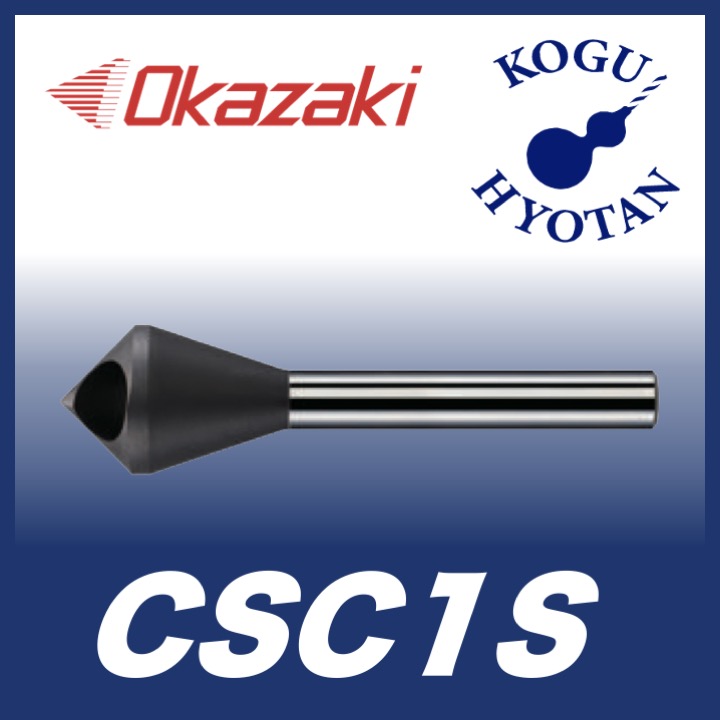 定形外可】 岡崎精工 CSC3S 6 面取りカッターIII型（3枚刃） OK-C