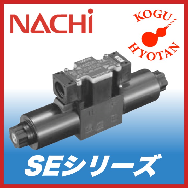 送料無料】不二越 SA-G01-A3X-C2-31 ソレノイドバルブ 電磁弁 DIN