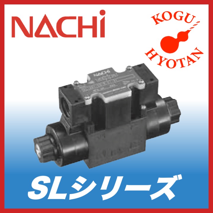 送料無料】NACHI DSS-G04-C4-R-C2-22 ソレノイドバルブ 電磁弁 : kh