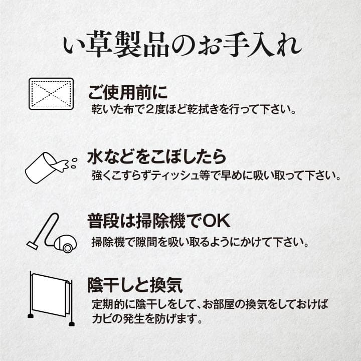 ピーア い草 ござ 花ござ 上敷き 和室 敷物 カーペット リビング 格子柄 市松柄 お手入れ簡単 夏 抗菌防臭 調湿 消臭 空気清浄 汚れにくい 送料無料_12