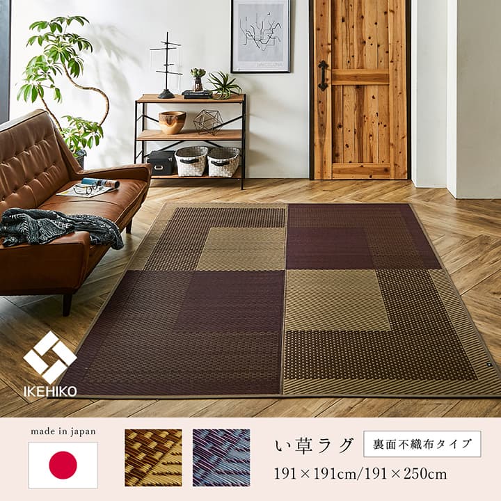 DXモーニング2 い草 い草ラグ カーペット 国産 日本製 モダン 和室 リビング 滑り止め お手入れ簡単 夏 抗菌防臭 調湿 消臭 空気清浄 汚れにくい 送料無料