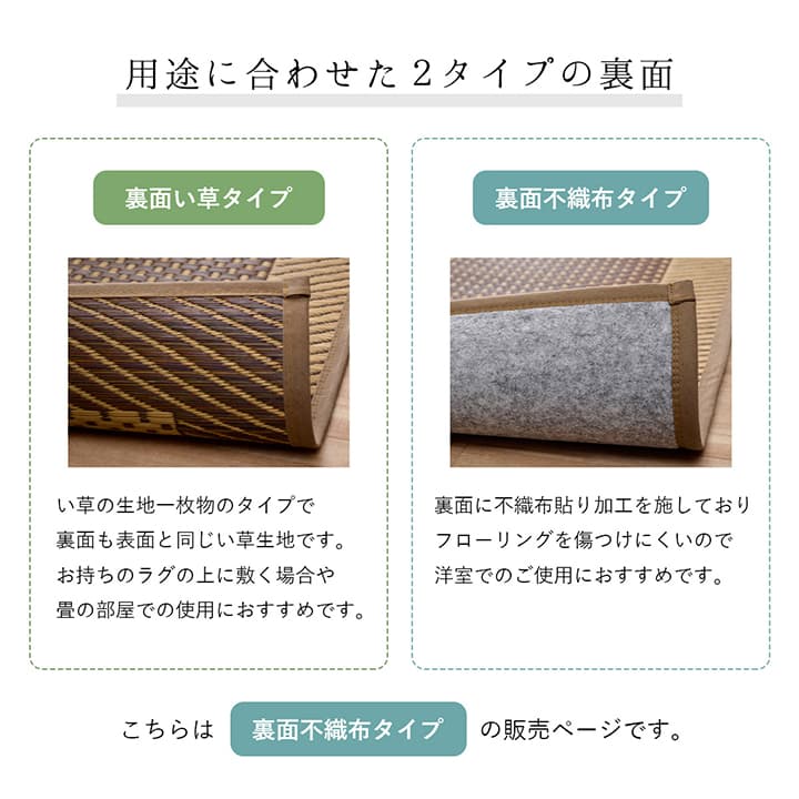 DXモーニング2 い草 い草ラグ カーペット 国産 日本製 モダン 和室 リビング 滑り止め お手入れ簡単 夏 抗菌防臭 調湿 消臭 空気清浄 汚れにくい 送料無料_10