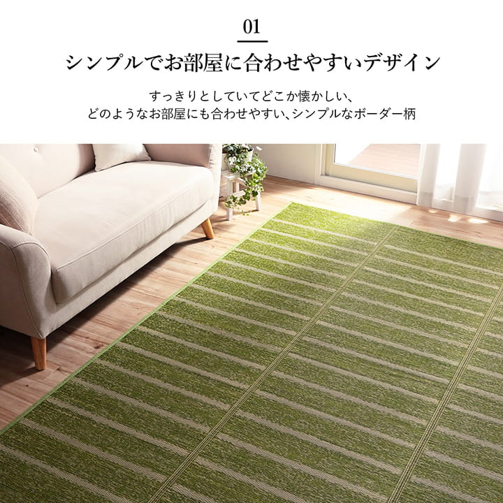 NCXシルフ い草 い草ラグ カーペット シンプル ボーダー 和室 リビング