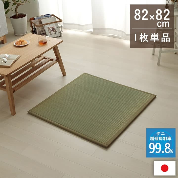 滅ダニ 置き畳 ユニット畳 システム畳 ヘリなし畳 い草 国産 日本製