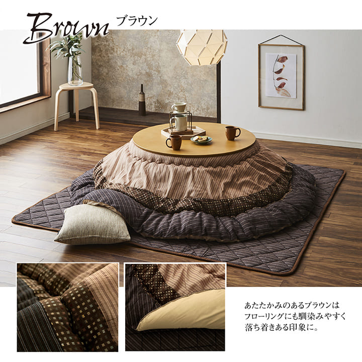 ゆかり こたつ布団セット 掛敷セット 円形 シンプル 和モダン 洗える 手洗い 送料無料_13