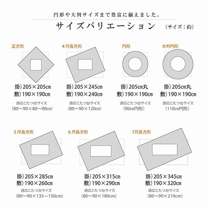 ゆかり こたつ布団セット 掛敷セット 円形 シンプル 和モダン 洗える 手洗い 送料無料_15