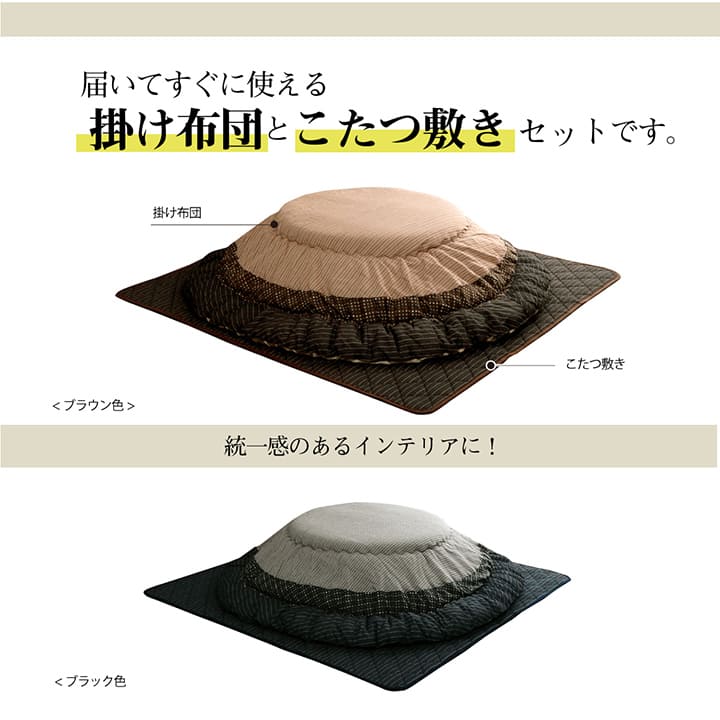 ゆかり こたつ布団セット 掛敷セット 円形 シンプル 和モダン 洗える 手洗い 送料無料_4
