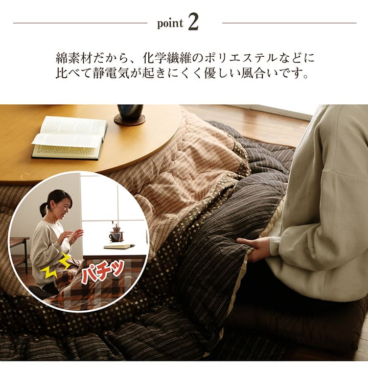 ゆかり こたつ布団セット 掛敷セット 円形 シンプル 和モダン 洗える 手洗い 送料無料_7
