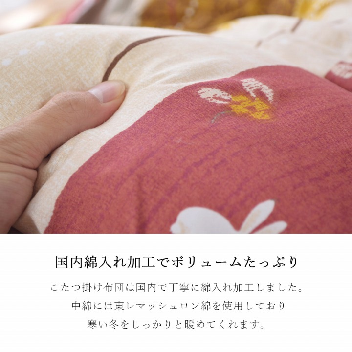 こよみ こたつ布団 ふっくら ピーチスキン生地 国産 日本製 和モダン うさぎ柄 うさぎ 洗える 手洗い こよみ こたつ布団 ふっくら ピーチスキン生地 国産 日本製 和モダン