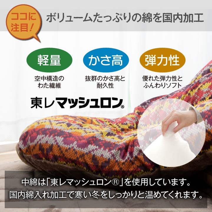 ハノール こたつ布団 ふっくら ピーチスキン生地 キルティング