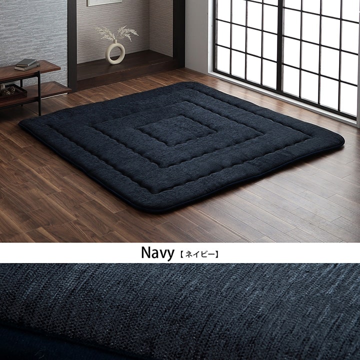 撥水モデルノ こたつ敷布団 こたつ敷き カーペット ラグ 撥水 ふっくら