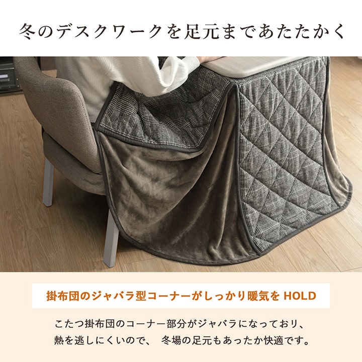 バラン こたつ布団 こたつ台 座椅子 省スペース パーソナル チェック柄