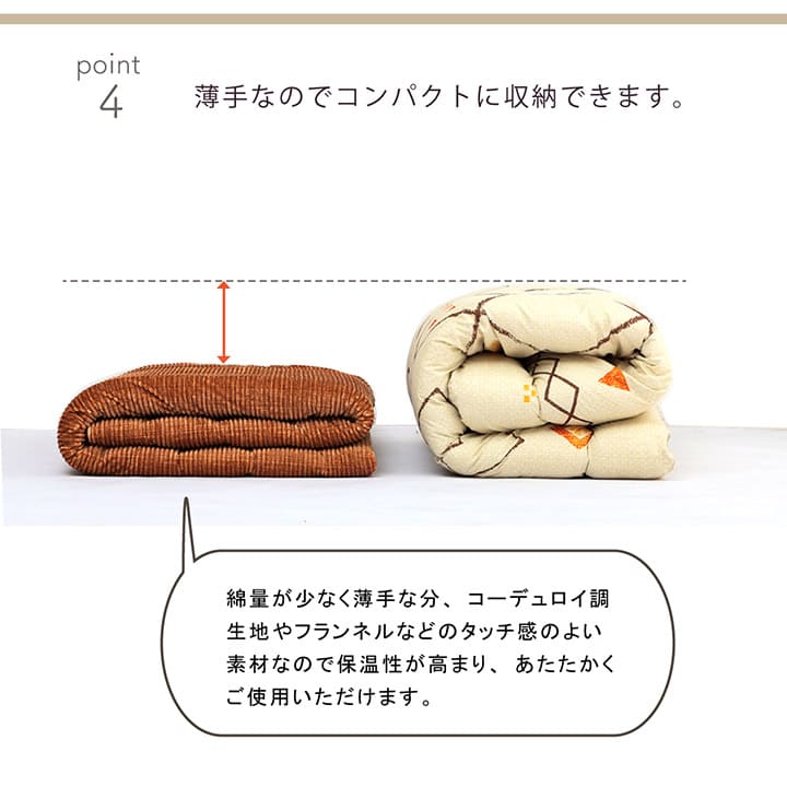 グランド 薄掛 こたつ布団 抗菌防臭 コンパクト 収納 シンプル 無地
