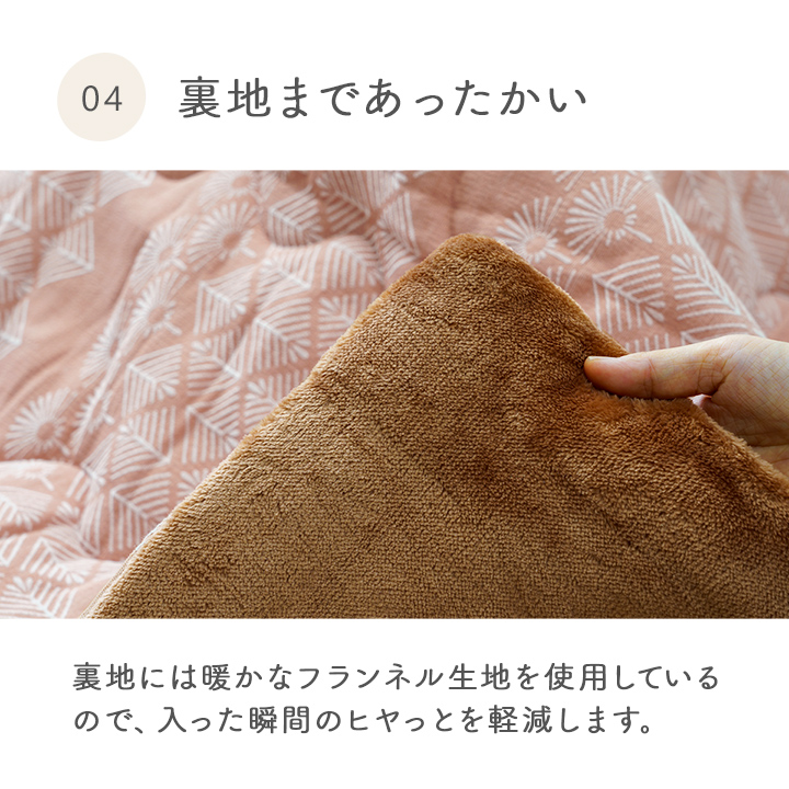 マスクロス こたつ布団 北欧テイスト ジャパンディテイスト 和小紋