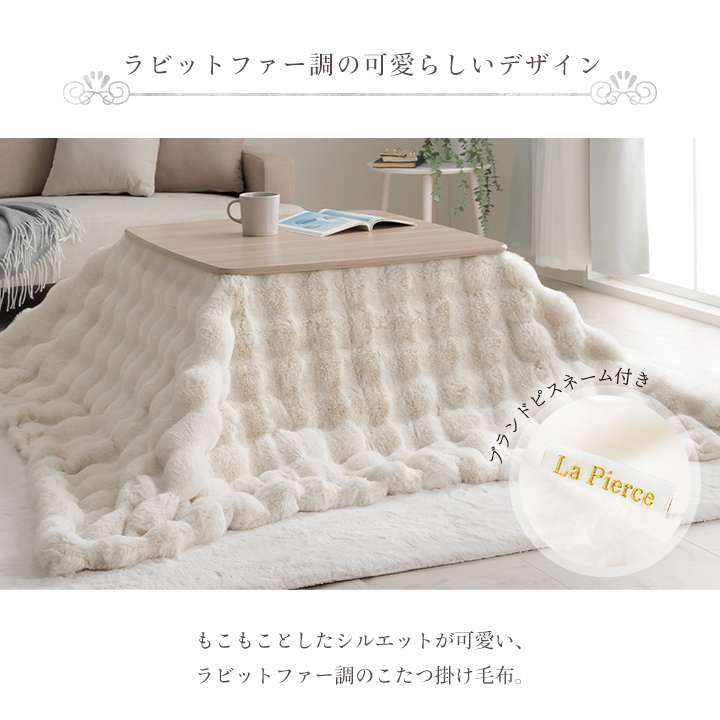 プレミアム こたつ布団 長方形 こたつ掛布団 こたつ掛け毛布 洗える