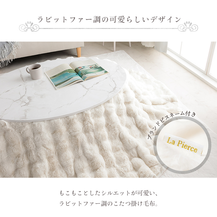 プレミアム こたつ布団 楕円形 こたつ掛布団 こたつ掛け毛布 洗える