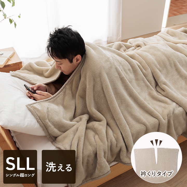 エリク 毛布 掛け毛布 保温性 あったか あったかアイテム 遊び楽 肩