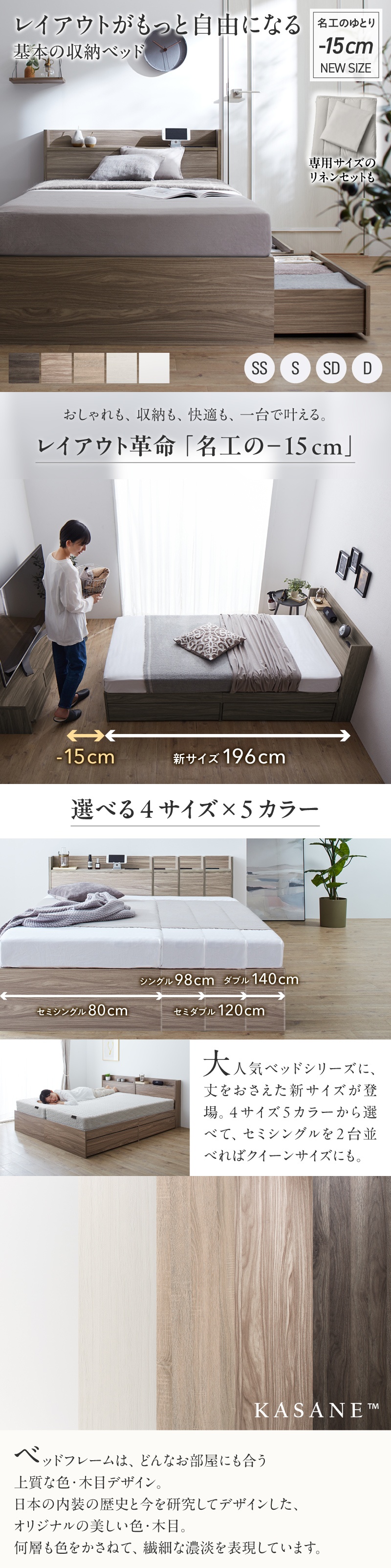 ベッド ショート セミシングルベッド 収納付き ベッドフレーム ベット