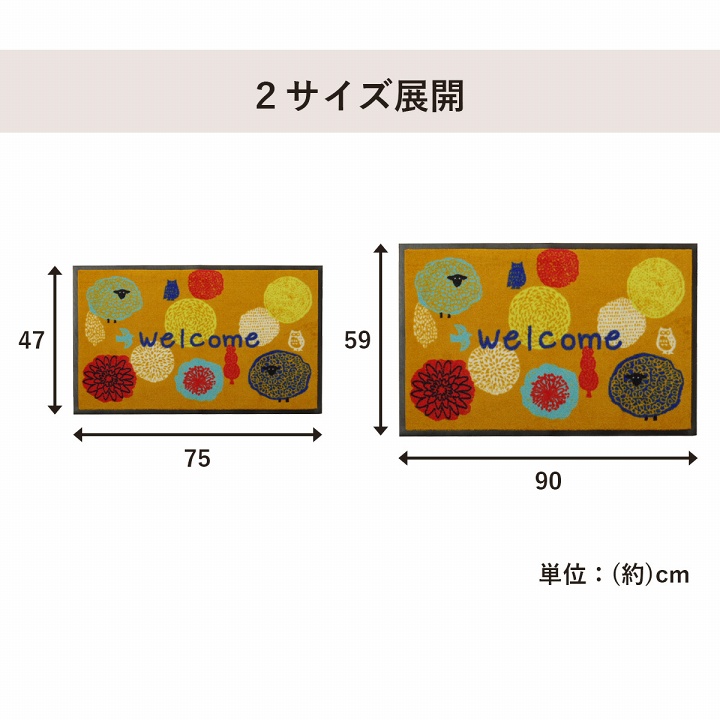 フォレスタ 玄関マット マット 屋外用 外用マット 北欧柄 洗える 送料