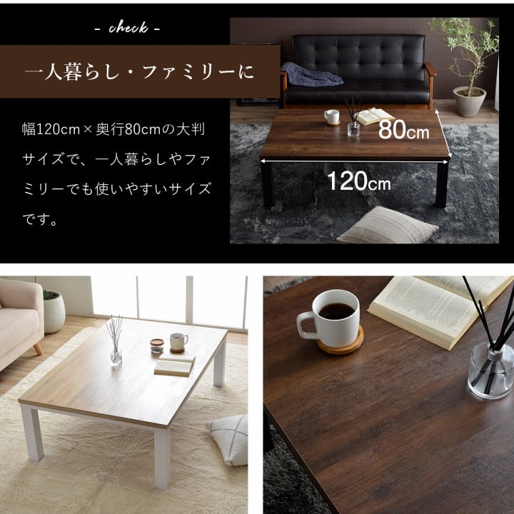 VINTAGE こたつ、こたつ用品｜家具、インテリア おすすめ人気商品一覧