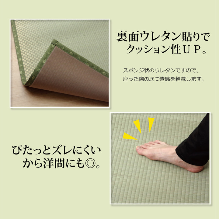 F不知火 い草 ござ 国産 日本製 上敷き 和室 敷物 カーペット 本間 フリーカット 市松柄 お手入れ簡単 夏 抗菌防臭 調湿 消臭 空気清浄 汚れにくい 送料無料_6