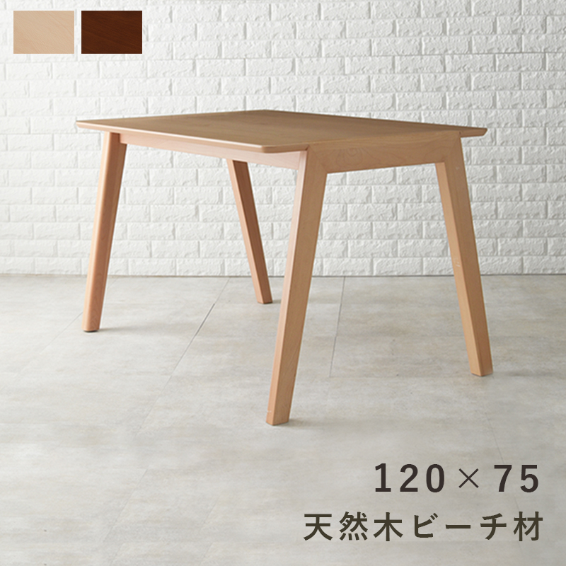 斜め テーブル」の人気商品一覧 | 安い商品を通販サイトから探す