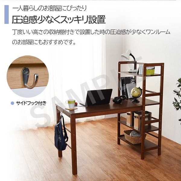 棚付デスク デスクテーブル 天然木 可動棚 使用 ラック 書類 おしゃれ